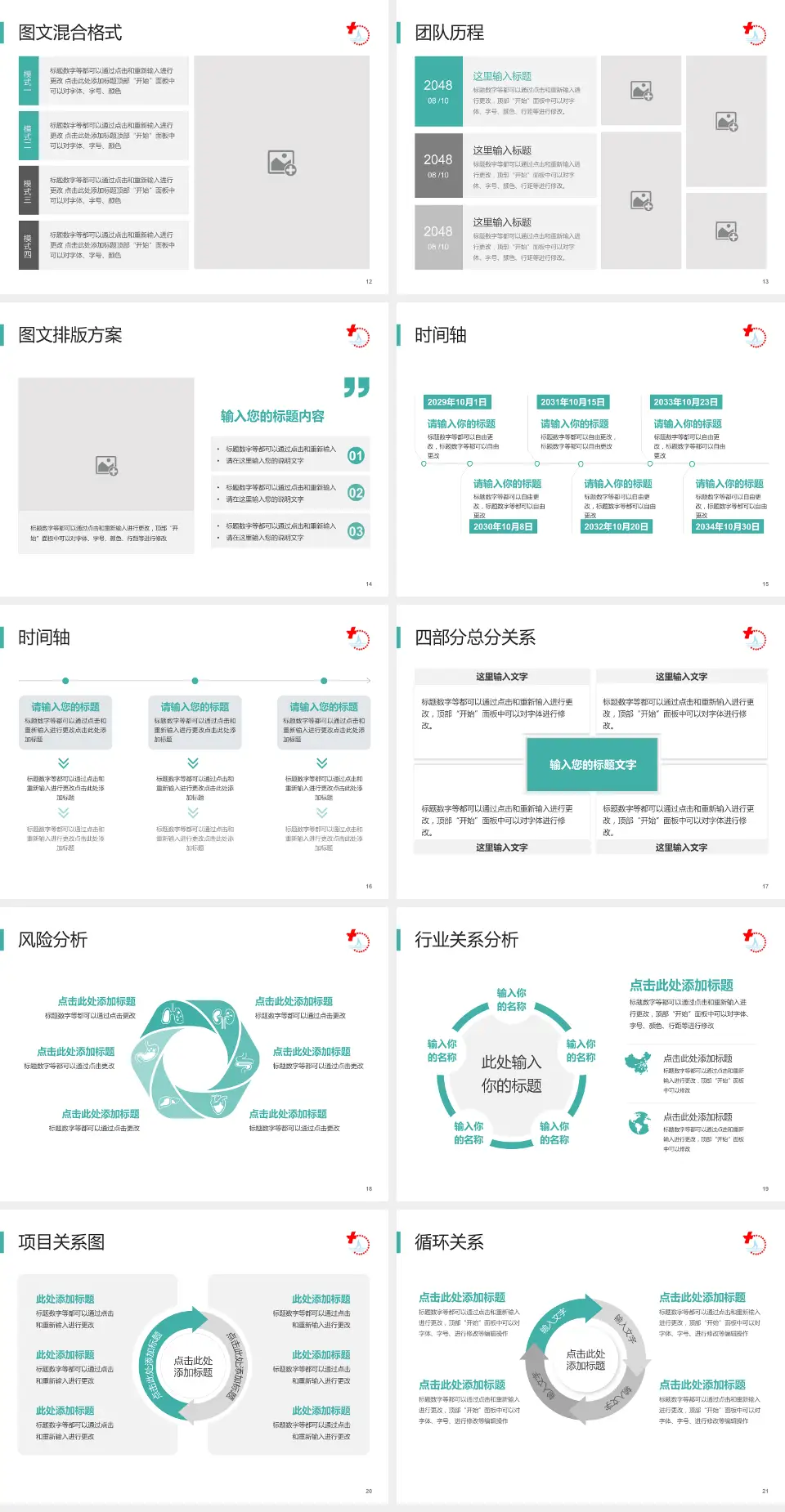 靖江市人民医院项目申请与汇报PPT模板4:3格式幻灯片预览图3