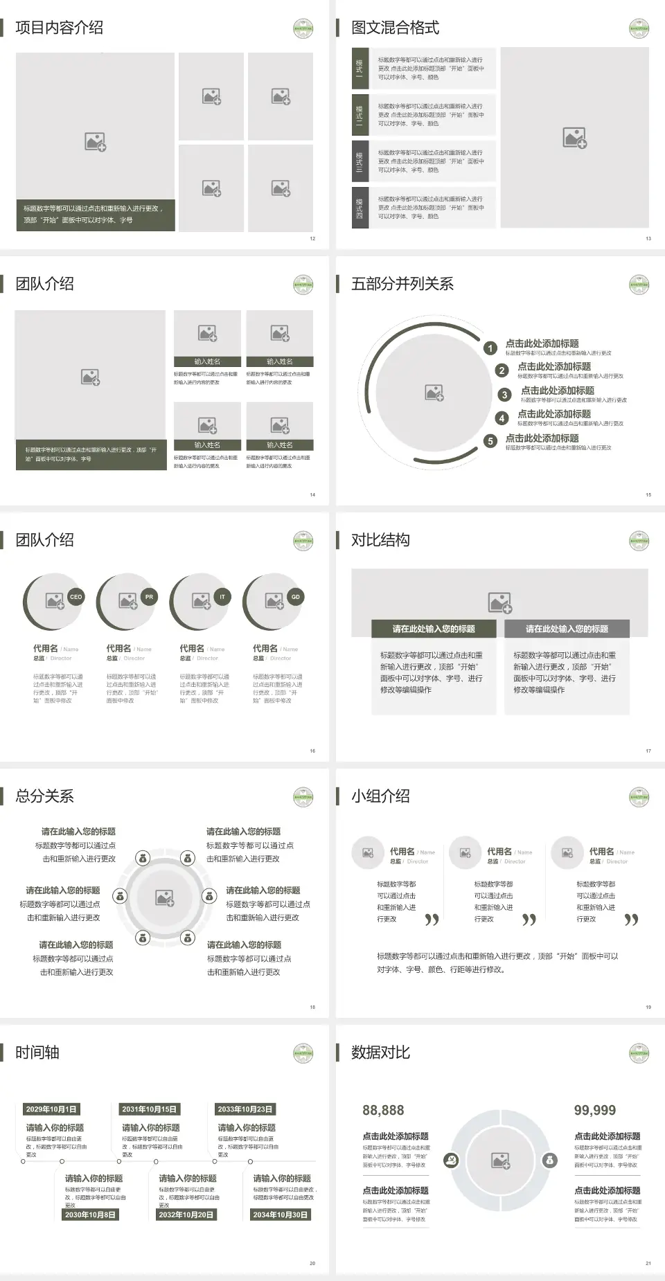 苏州市中西医结合医院医疗知识普及PPT模板4:3格式幻灯片预览图3