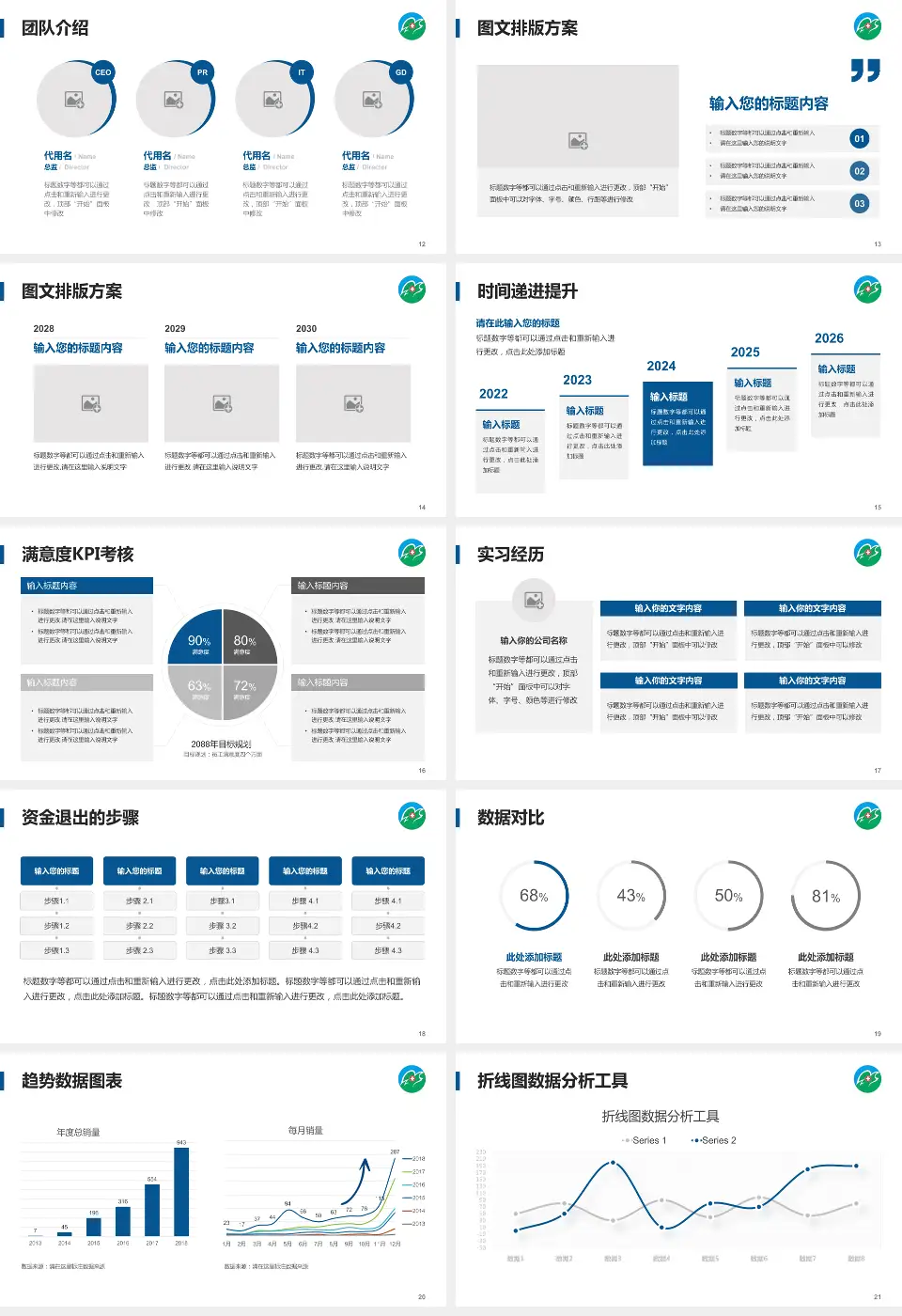 连云港市中医院培训与教育PPT模板16:9格式幻灯片预览图3