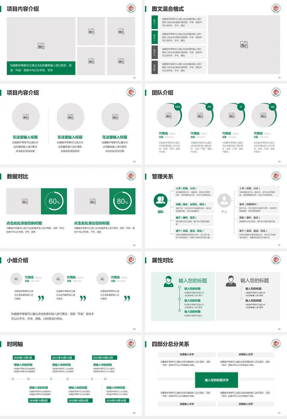 山东省胸科医院科室介绍与推广PPT模板16:9格式幻灯片预览图3