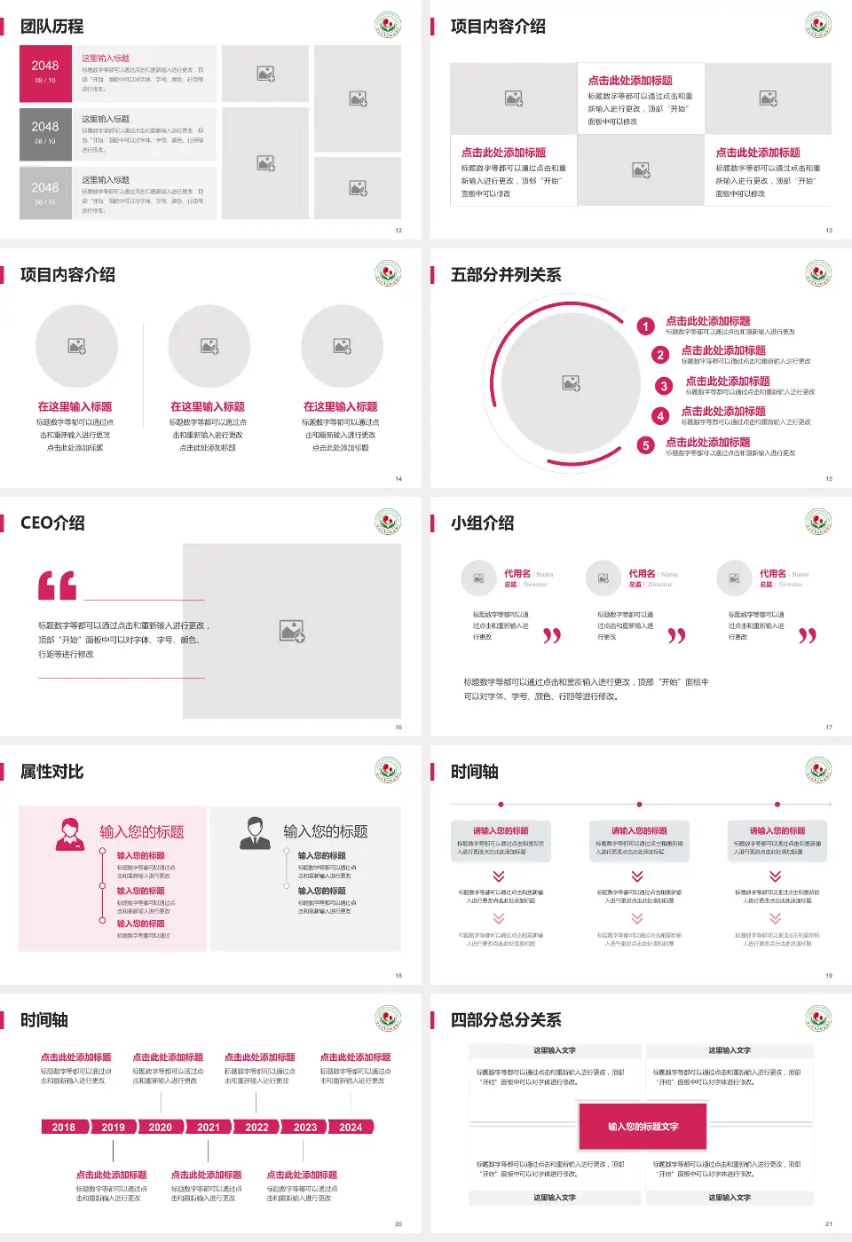 连云港市妇幼保健院科研成果展示PPT模板16:9格式幻灯片预览图3