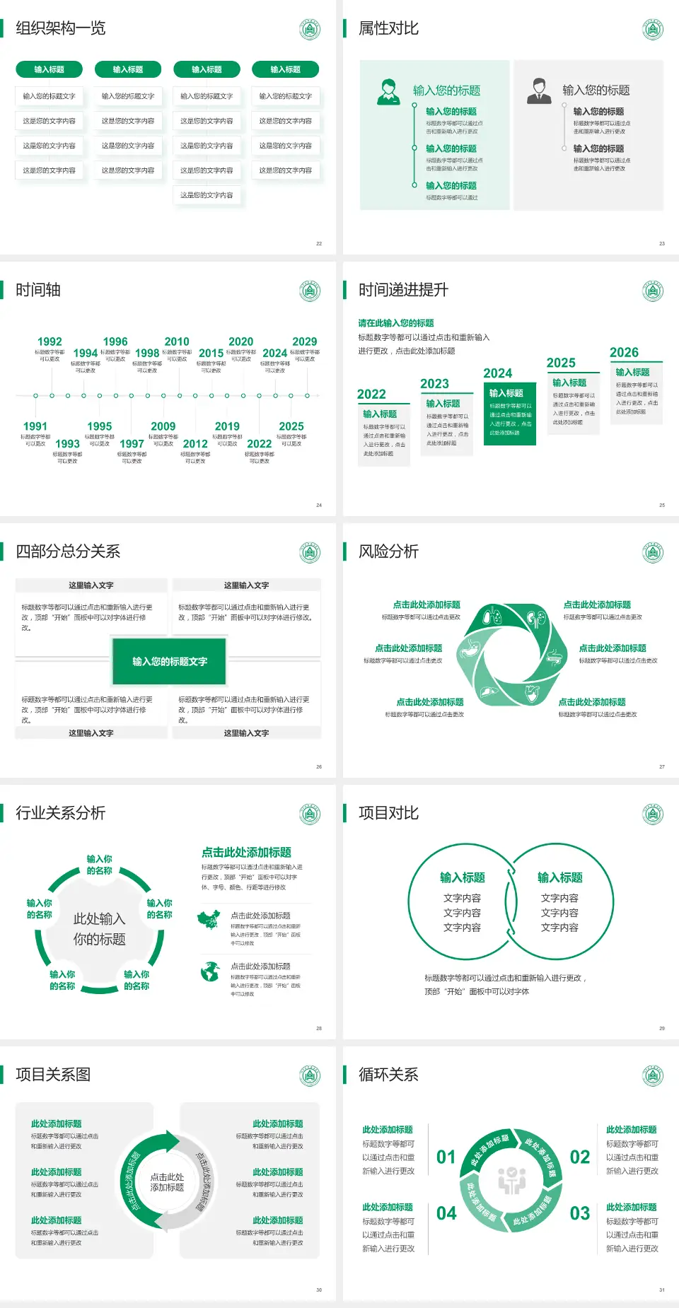 山东大学齐鲁医院德州医院新湖院区医疗行业比赛专用PPT模板4:3格式幻灯片预览图4