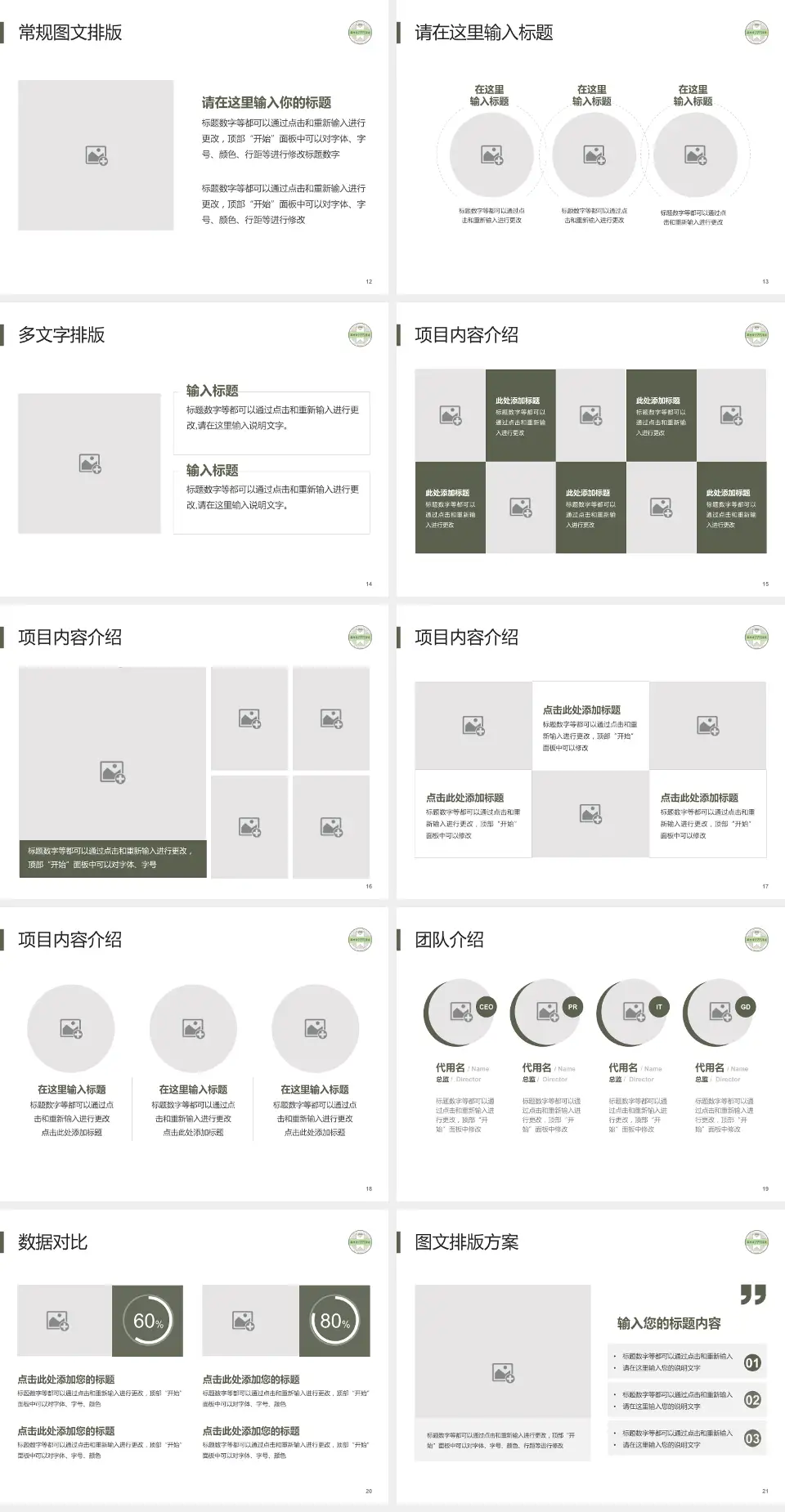 苏州市中西医结合医院品管圈PDCA演示专用PPT模板4:3格式幻灯片预览图3