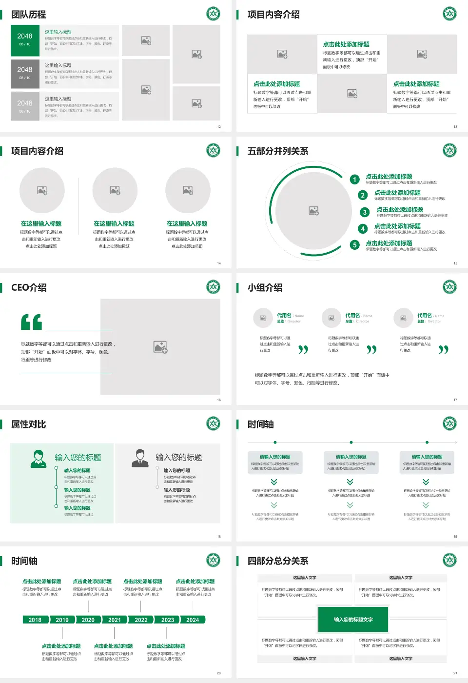 中国人民解放军第八十八医院科研成果展示PPT模板16:9格式幻灯片预览图3