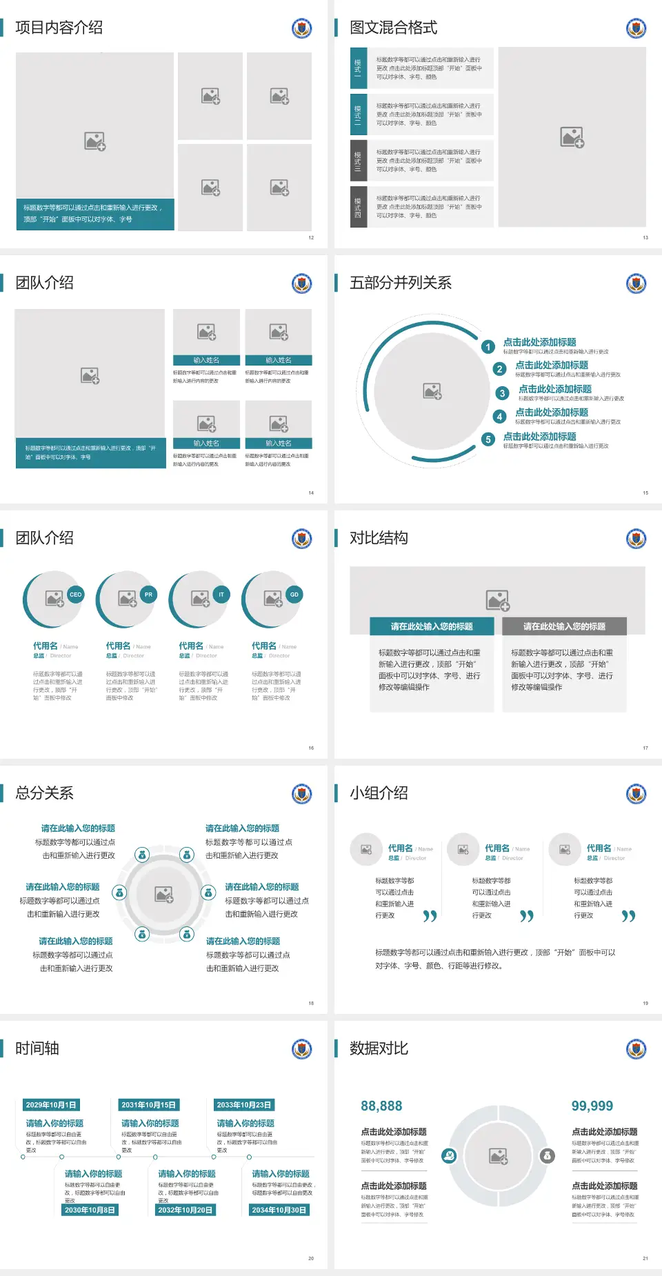 日照市人民医院医疗知识普及PPT模板4:3格式幻灯片预览图3
