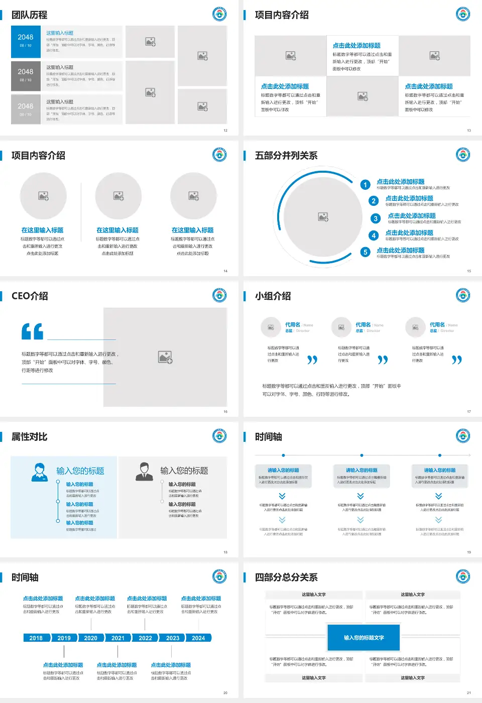 山东大学齐鲁儿童医院科研成果展示PPT模板16:9格式幻灯片预览图3