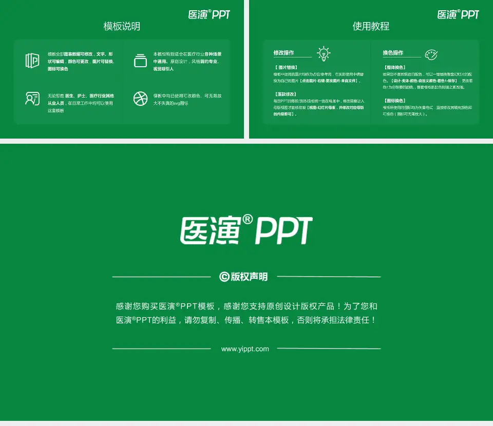 威海市妇幼保健院主院区医院简介/日常通用PPT模板16:9格式幻灯片预览图8