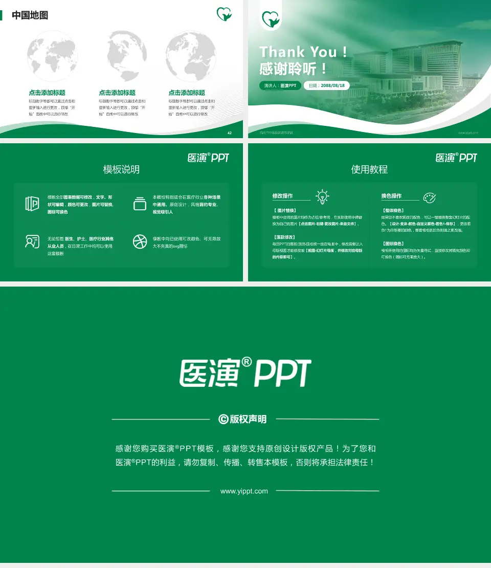 临沂市中医医院高铁院区会议与研讨会PPT模板16:9格式幻灯片预览图6