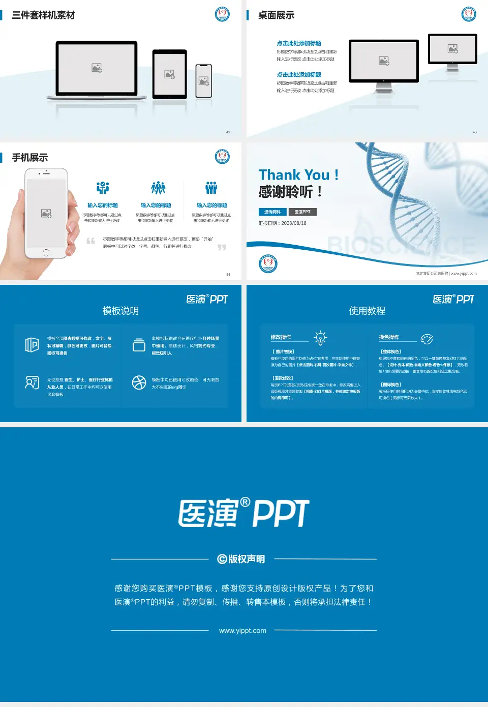 兖矿集团公司总医院项目申请与汇报PPT模板16:9格式幻灯片预览图6