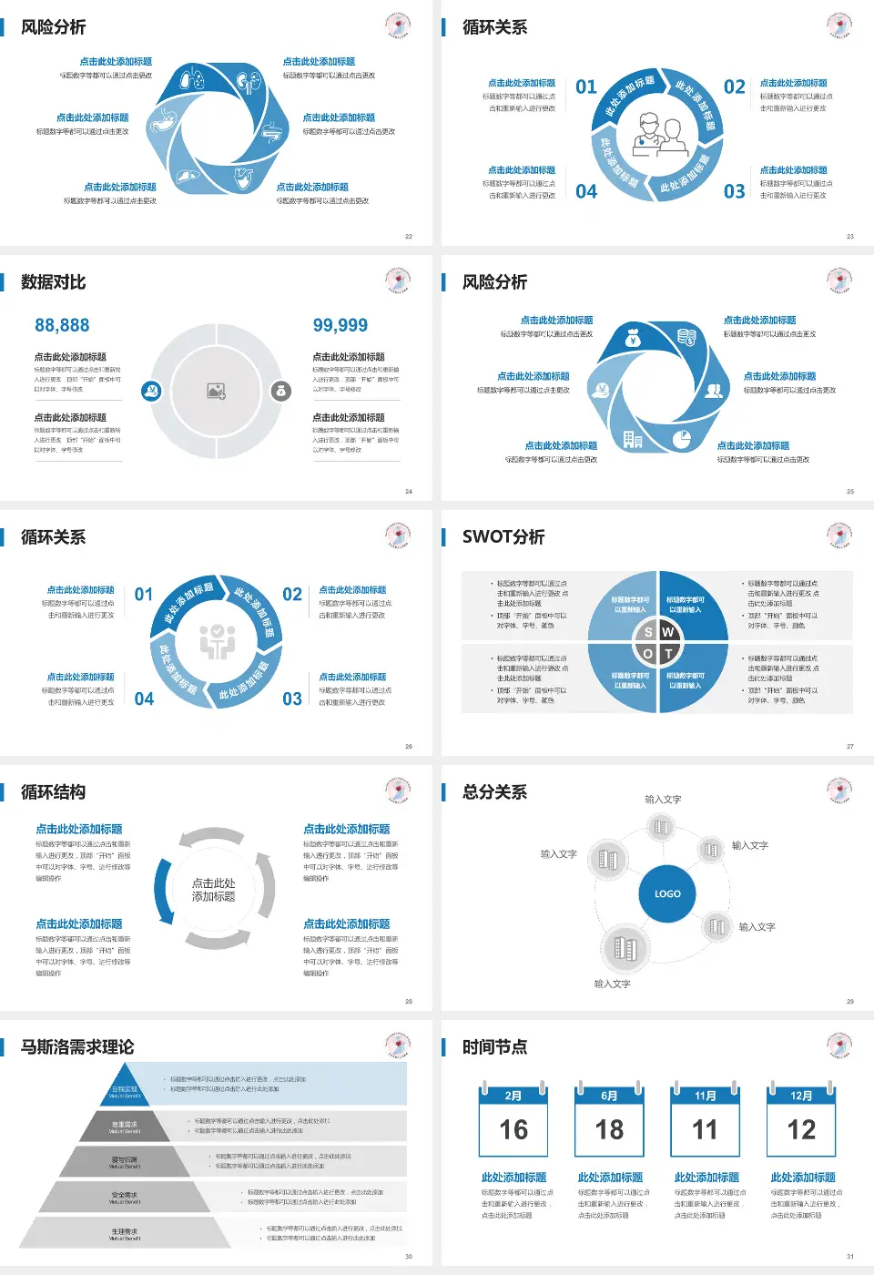 苏州市第五人民医院科研成果展示PPT模板16:9格式幻灯片预览图4