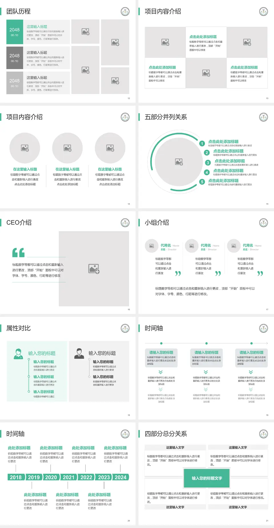 临沂市中心医院科研成果展示PPT模板4:3格式幻灯片预览图3