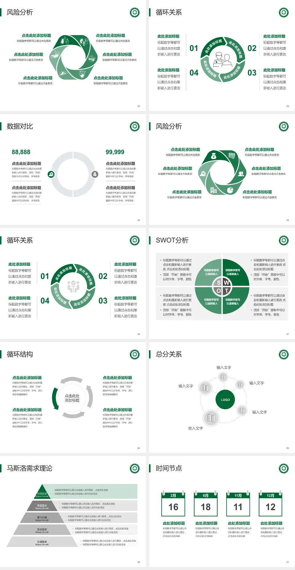 平度市人民医院科研成果展示PPT模板4:3格式幻灯片预览图4