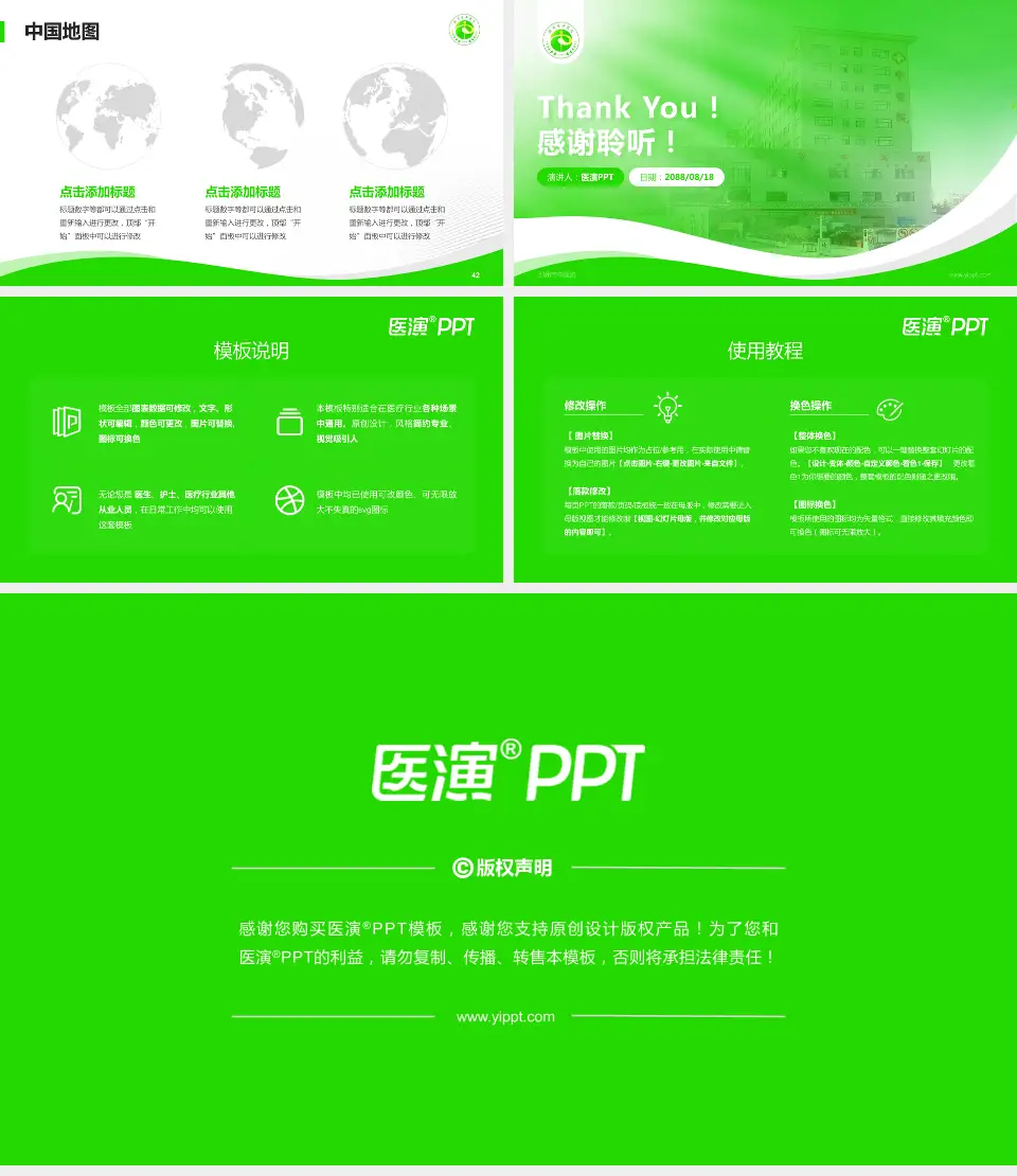 邳州市中医院会议与研讨会PPT模板16:9格式幻灯片预览图6