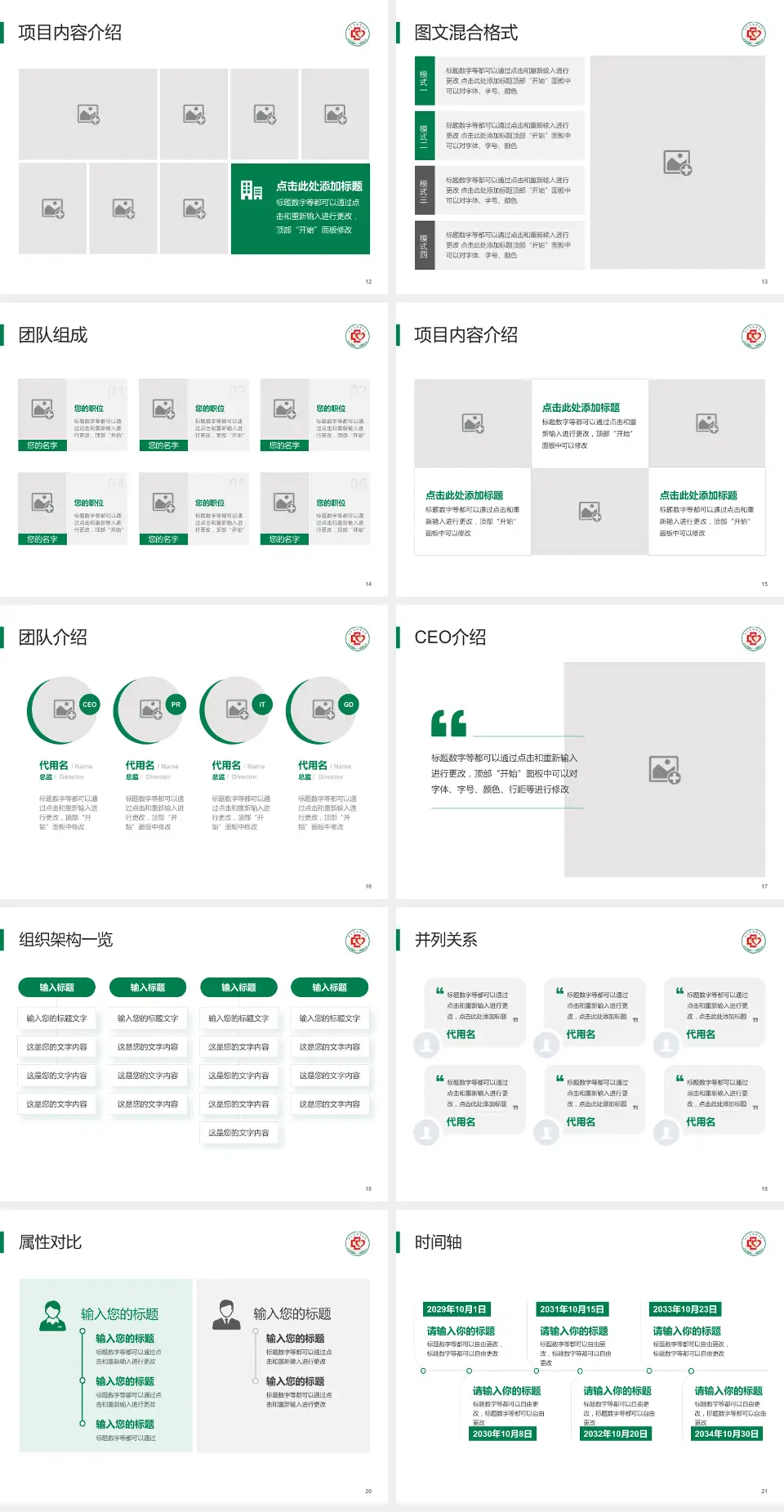 山东省胸科医院患者教育与指导PPT模板4:3格式幻灯片预览图3