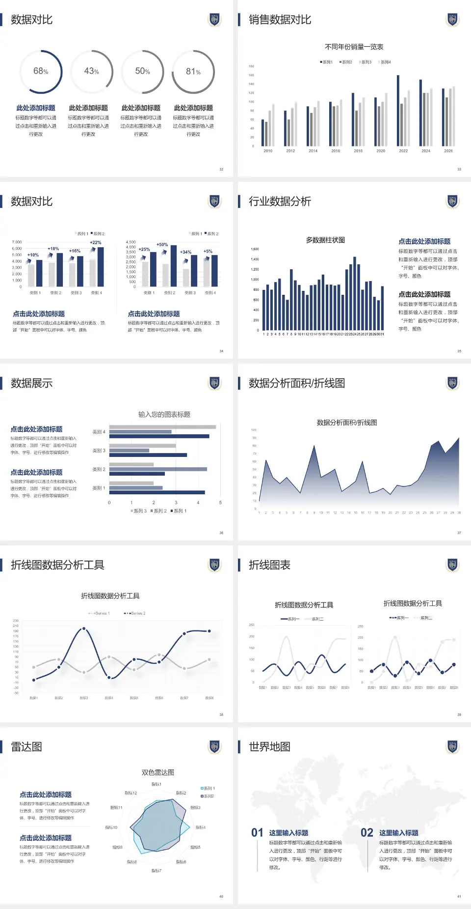 山东省公共卫生临床中心菏泽分中心会议与研讨会PPT模板4:3格式幻灯片预览图5