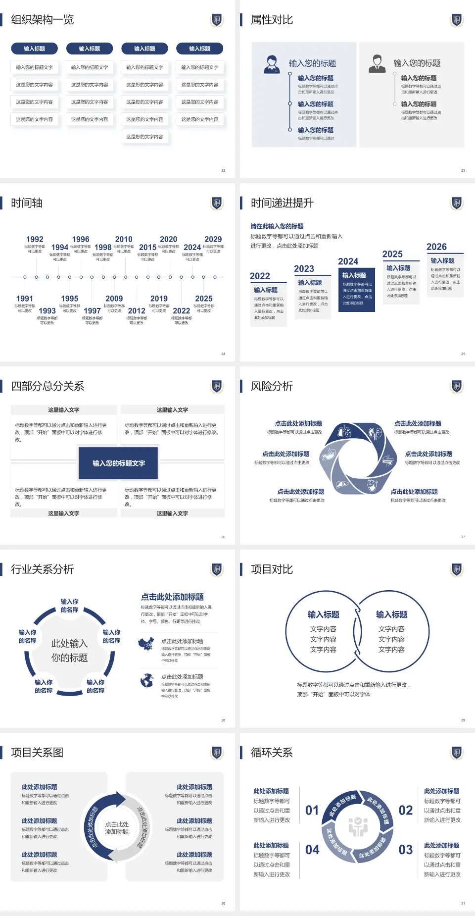 山东省公共卫生临床中心菏泽分中心医疗行业比赛专用PPT模板4:3格式幻灯片预览图4