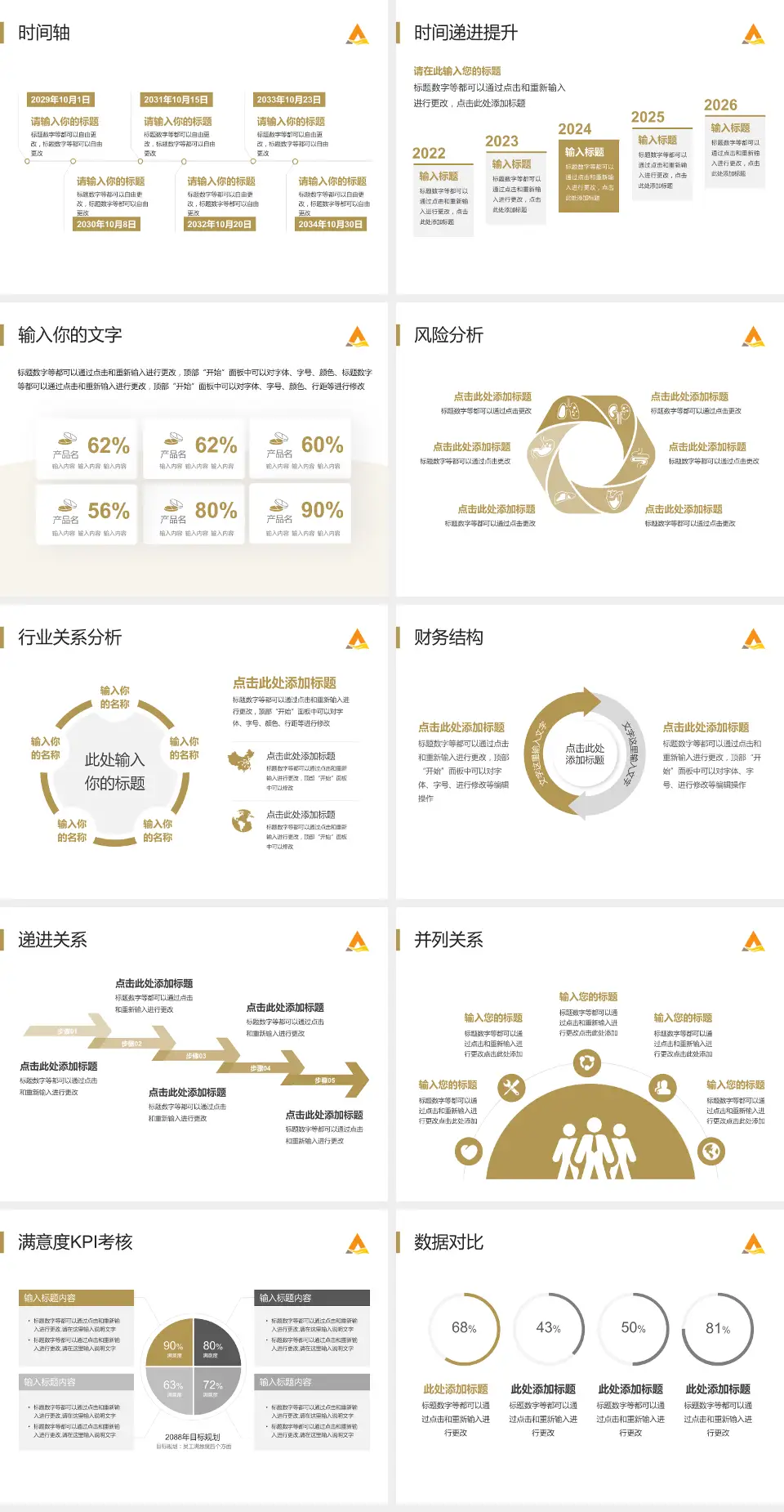 山东省第二人民医院病例分享与讨论PPT模板4:3格式幻灯片预览图3