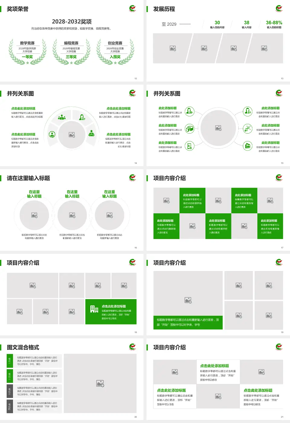 兰陵县人民医院护理专业职业生涯规划PPT模板16:9格式幻灯片预览图3