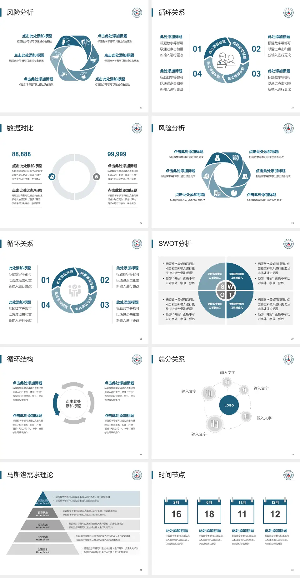 苏州科技城医院科研成果展示PPT模板4:3格式幻灯片预览图4