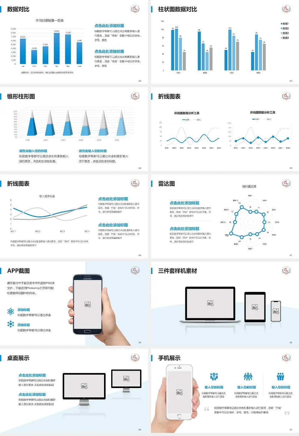 山东省文登整骨医院医院管理报告PPT模板16:9格式幻灯片预览图6