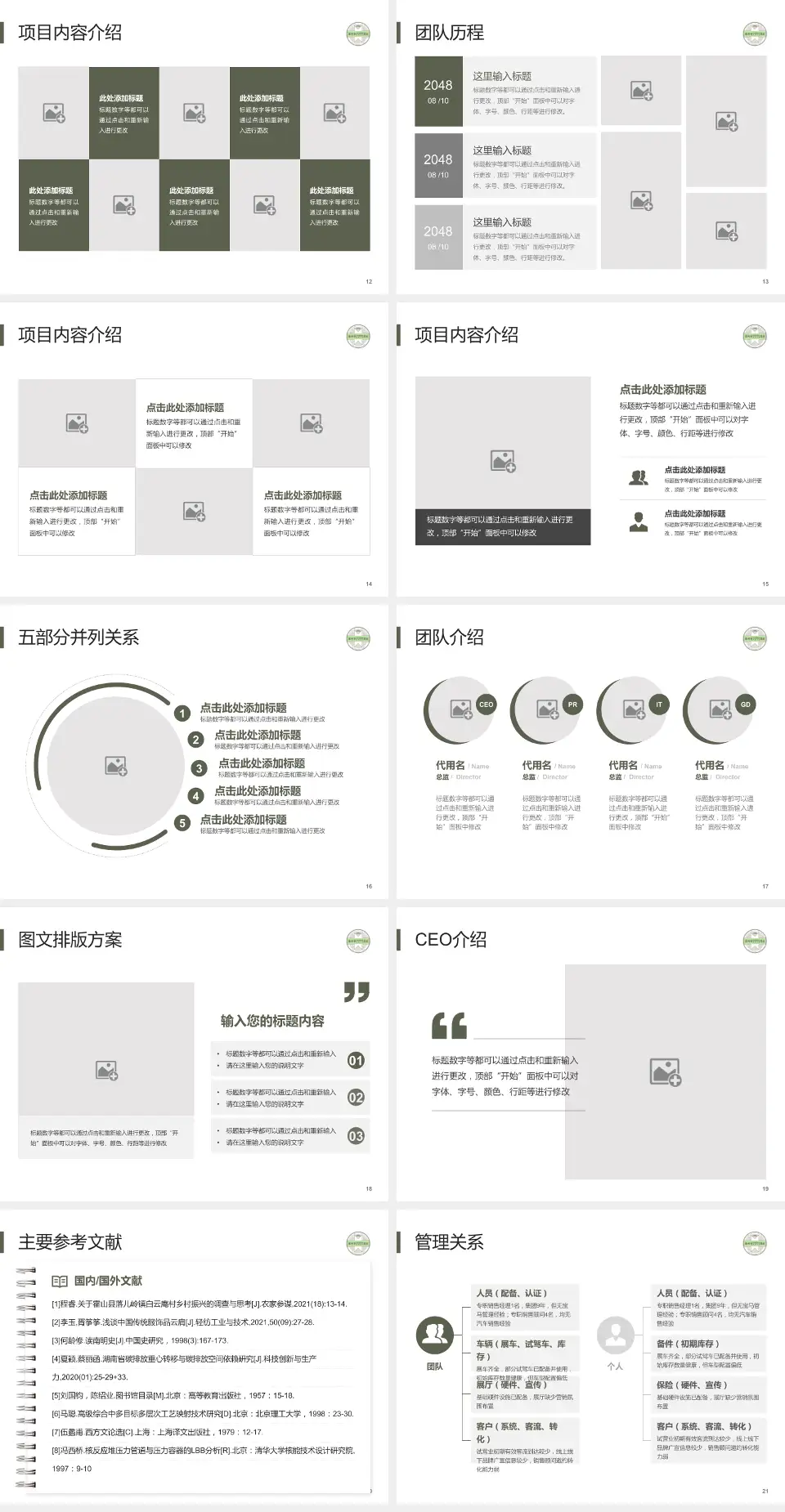 苏州市中西医结合医院医疗行业比赛专用PPT模板4:3格式幻灯片预览图3