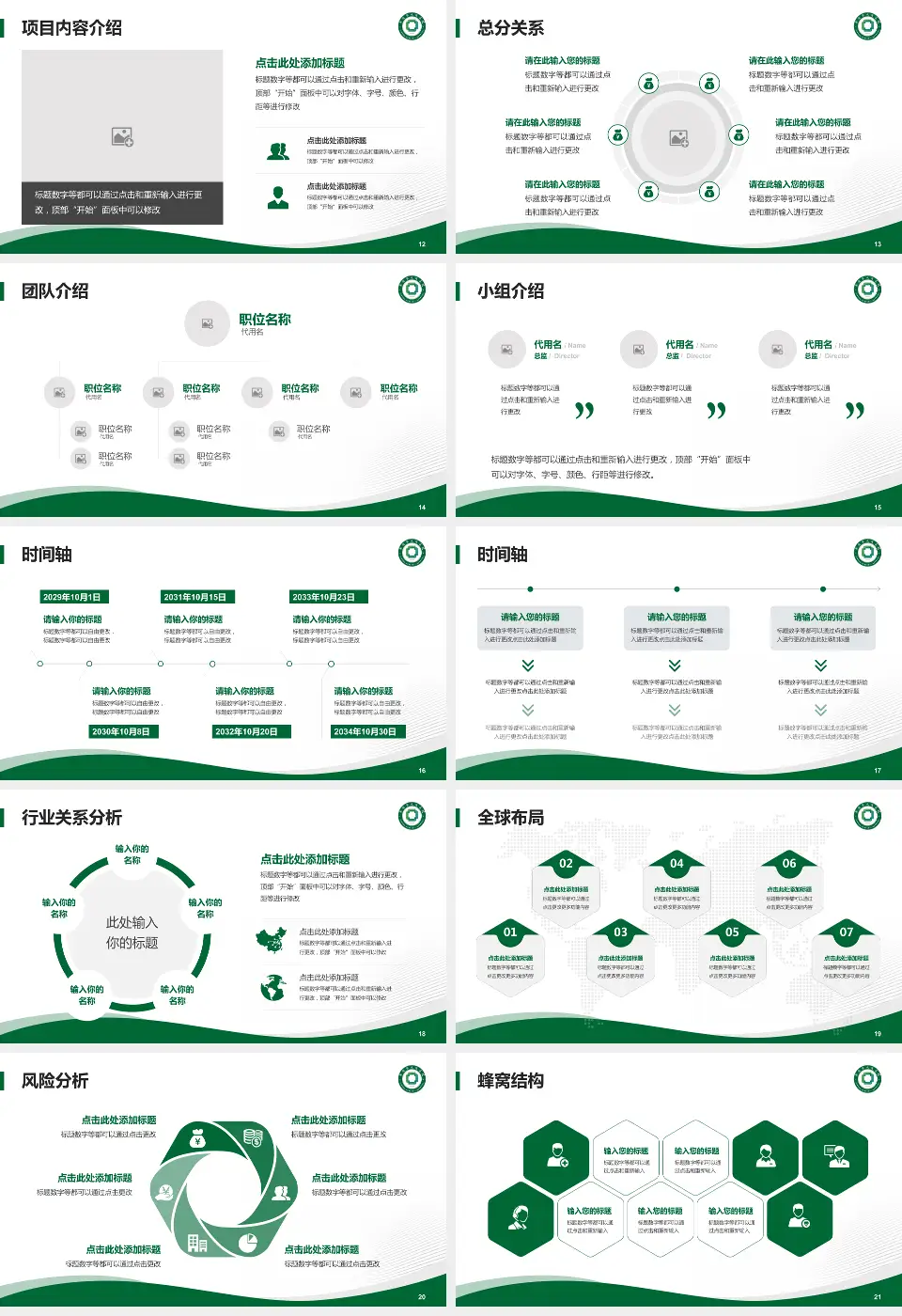 平度市人民医院会议与研讨会PPT模板16:9格式幻灯片预览图3