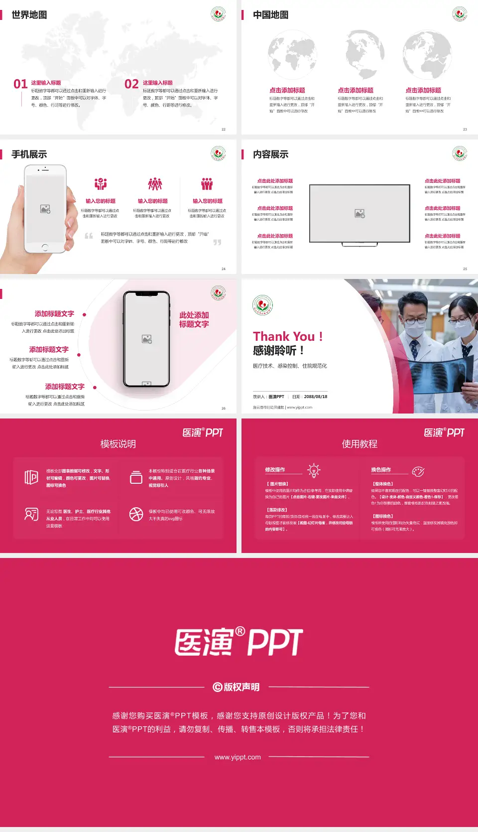 连云港市妇幼保健院培训与教育PPT模板16:9格式幻灯片预览图4