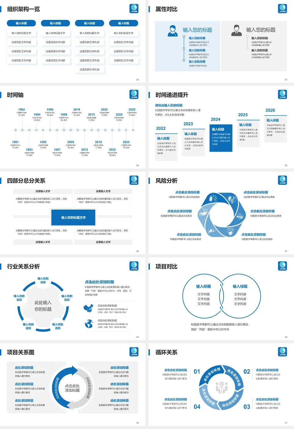 山东大学附属生殖医院医疗行业比赛专用PPT模板16:9格式幻灯片预览图4