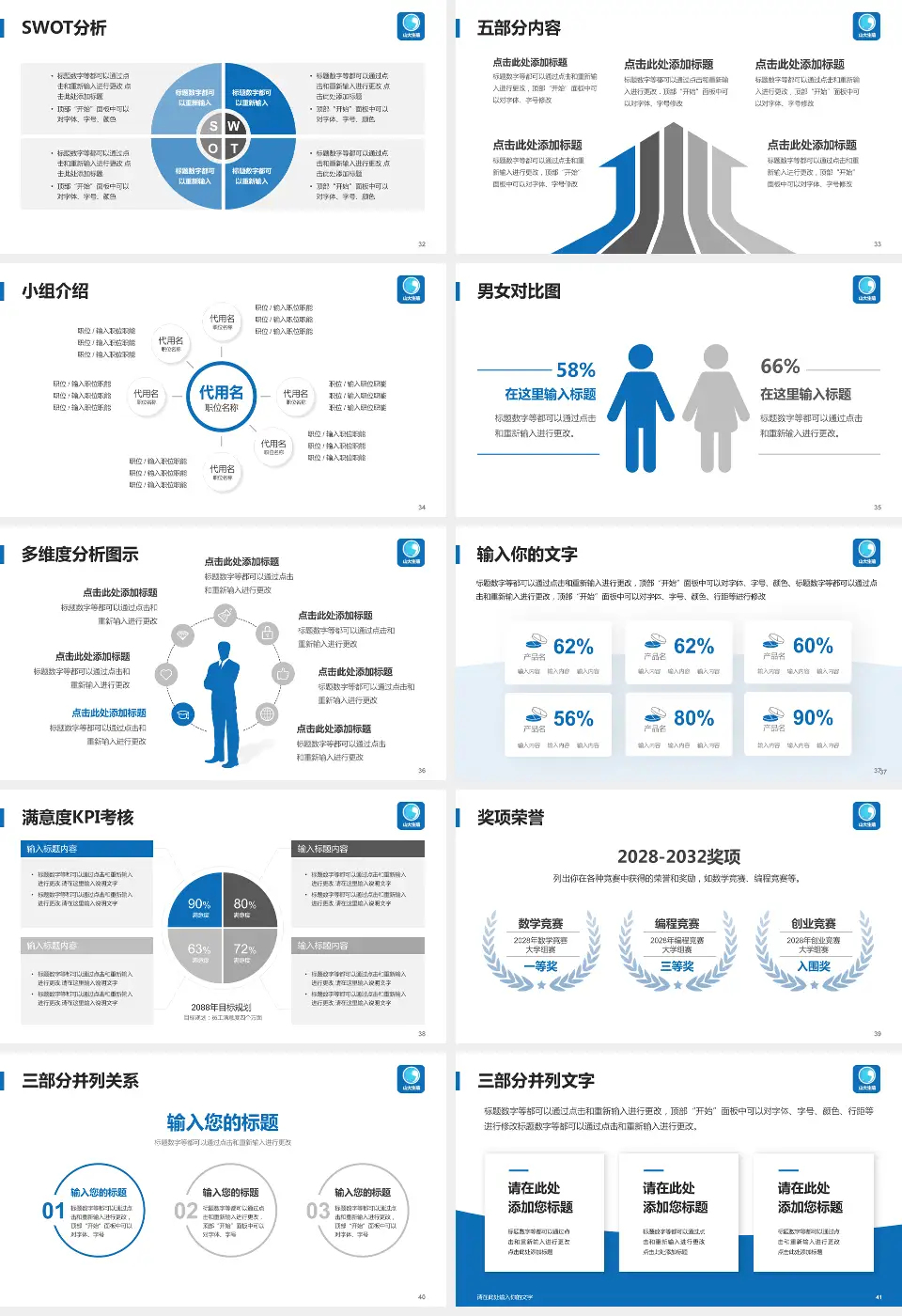 山东大学附属生殖医院医疗行业比赛专用PPT模板16:9格式幻灯片预览图5
