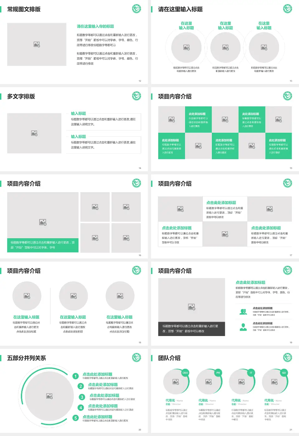 单县中心医院医院简介/日常通用PPT模板16:9格式幻灯片预览图3