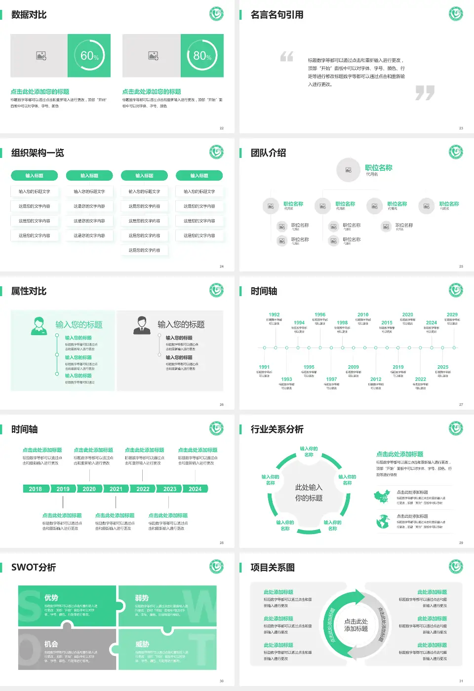 单县中心医院医院简介/日常通用PPT模板16:9格式幻灯片预览图4