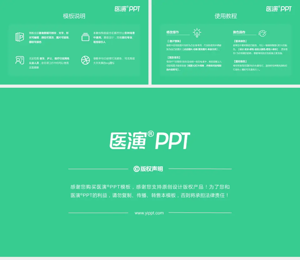 单县中心医院医院简介/日常通用PPT模板16:9格式幻灯片预览图8