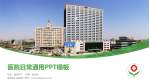临邑县人民医院医院简介/日常通用PPT模板_幻灯片封面预览图