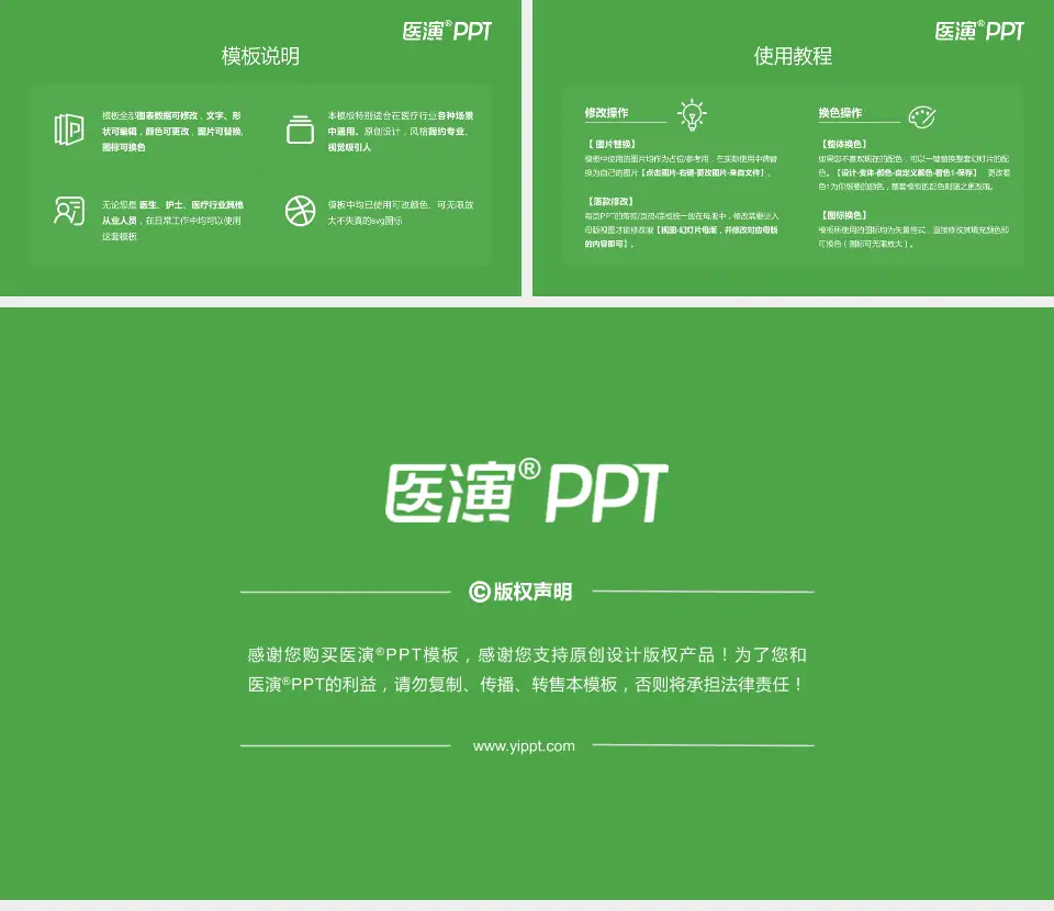 临邑县人民医院医院简介/日常通用PPT模板16:9格式幻灯片预览图8