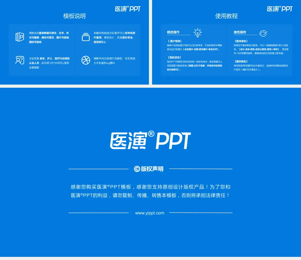 施尔明眼科医院医院简介/日常通用PPT模板16:9格式幻灯片预览图8