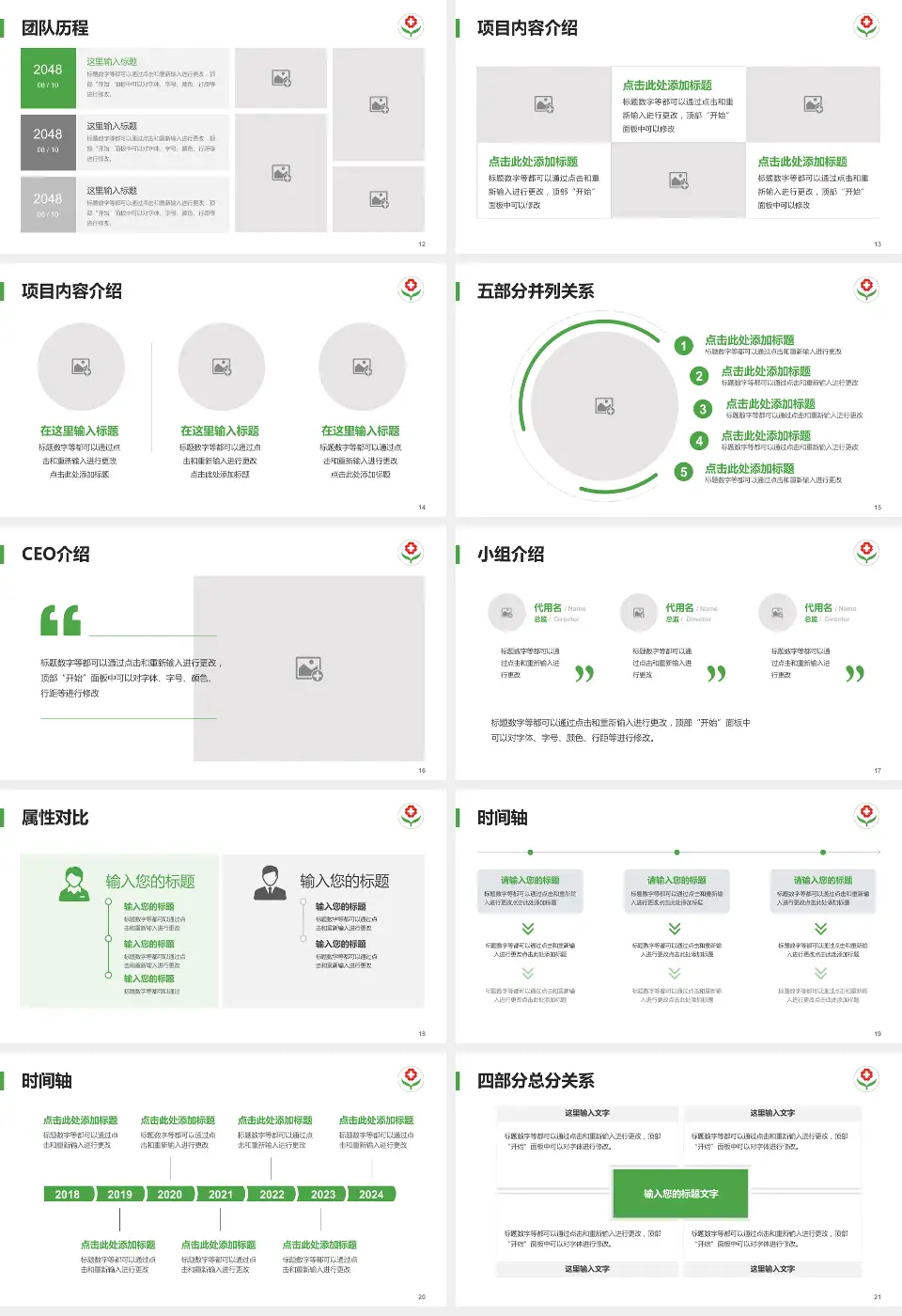 临邑县人民医院科研成果展示PPT模板16:9格式幻灯片预览图3