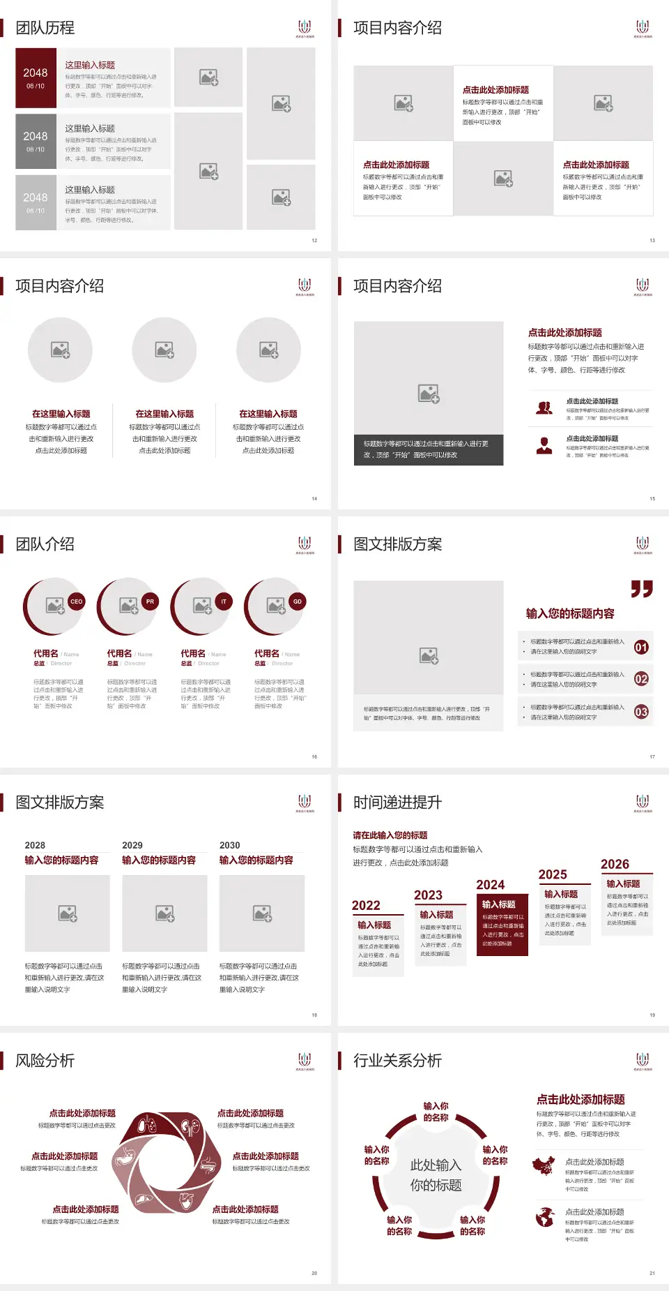 成武县人民医院个人求职应聘简历PPT模板4:3格式幻灯片预览图3