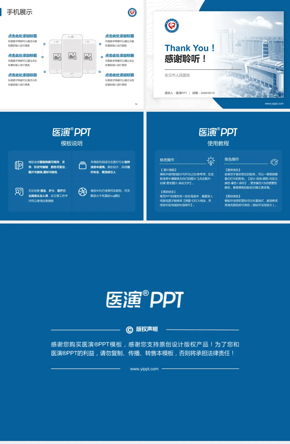 安丘市人民医院医院管理报告PPT模板4:3格式幻灯片预览图7