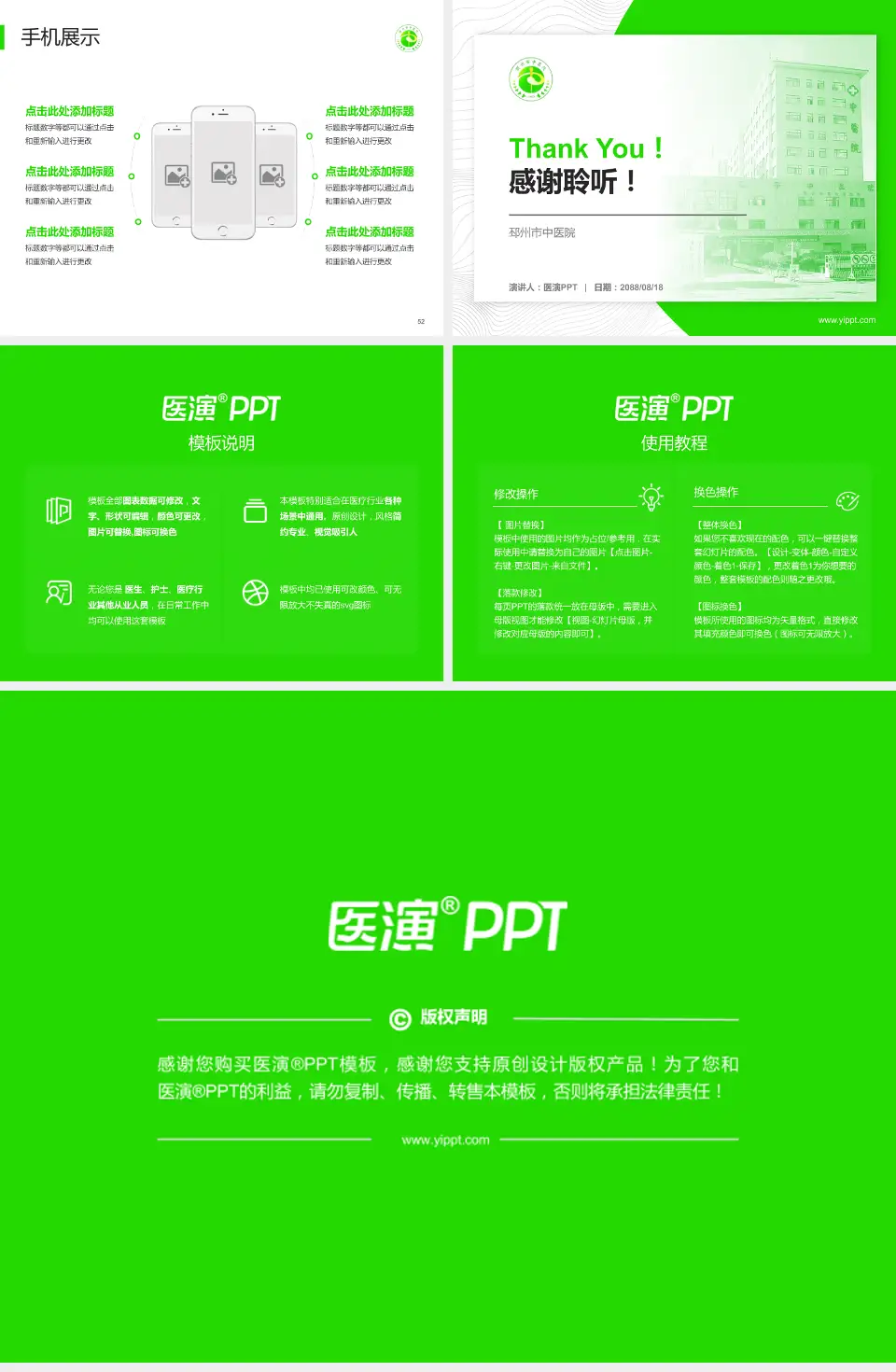邳州市中医院医院管理报告PPT模板4:3格式幻灯片预览图7