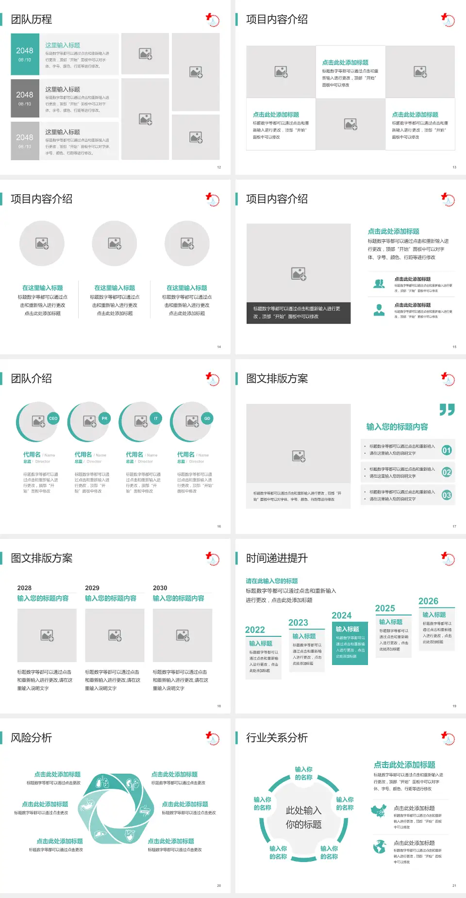 靖江市人民医院个人求职应聘简历PPT模板4:3格式幻灯片预览图3