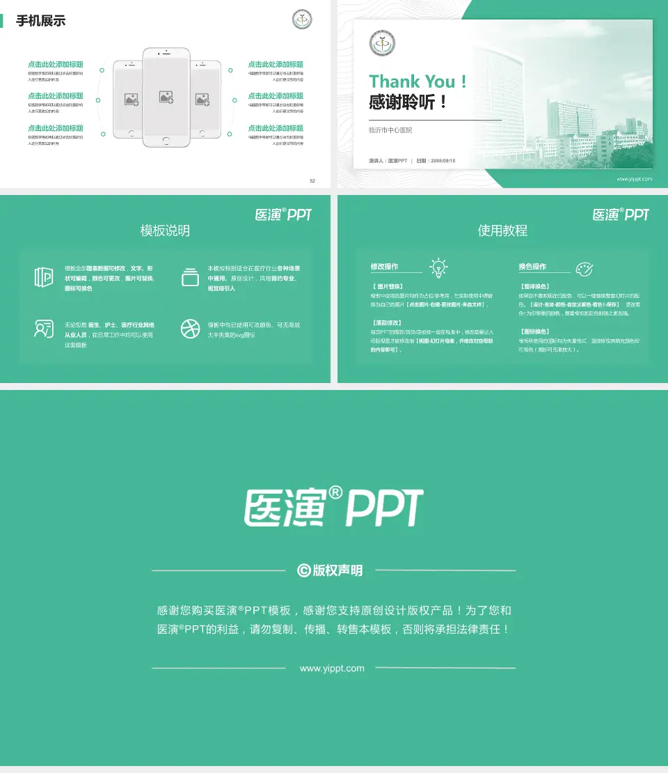 临沂市中心医院医院管理报告PPT模板16:9格式幻灯片预览图7