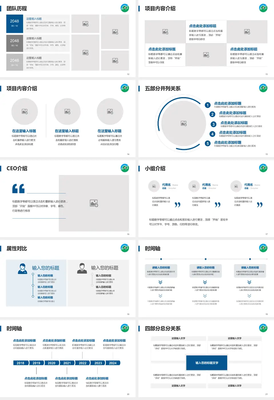 连云港市中医院科研成果展示PPT模板16:9格式幻灯片预览图3