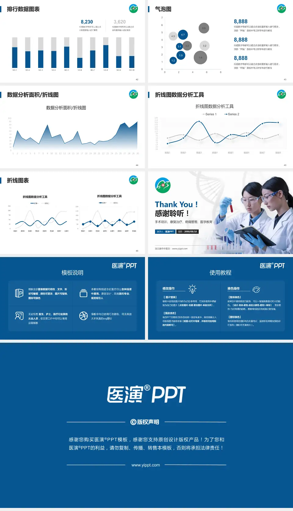 连云港市中医院科研成果展示PPT模板16:9格式幻灯片预览图6