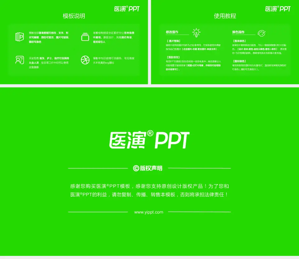 邳州市中医院医院简介/日常通用PPT模板16:9格式幻灯片预览图8