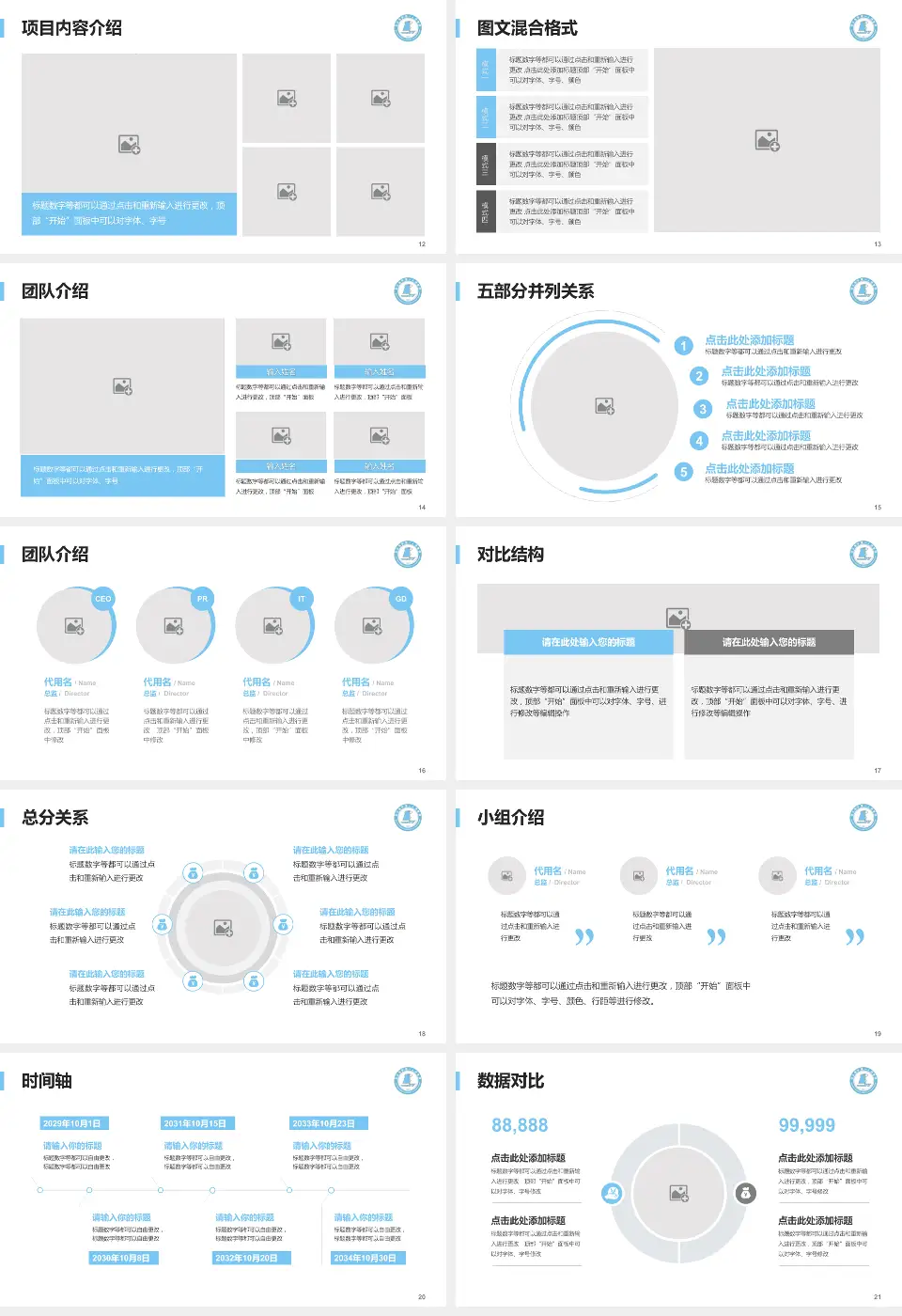 连云港市第一人民医院通灌院区医疗知识普及PPT模板16:9格式幻灯片预览图3