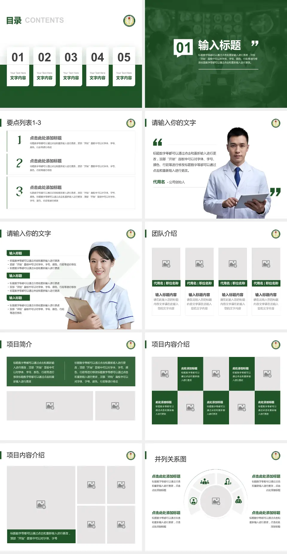 陆军第七十一集团军医院病例分享与讨论PPT模板4:3格式幻灯片预览图2