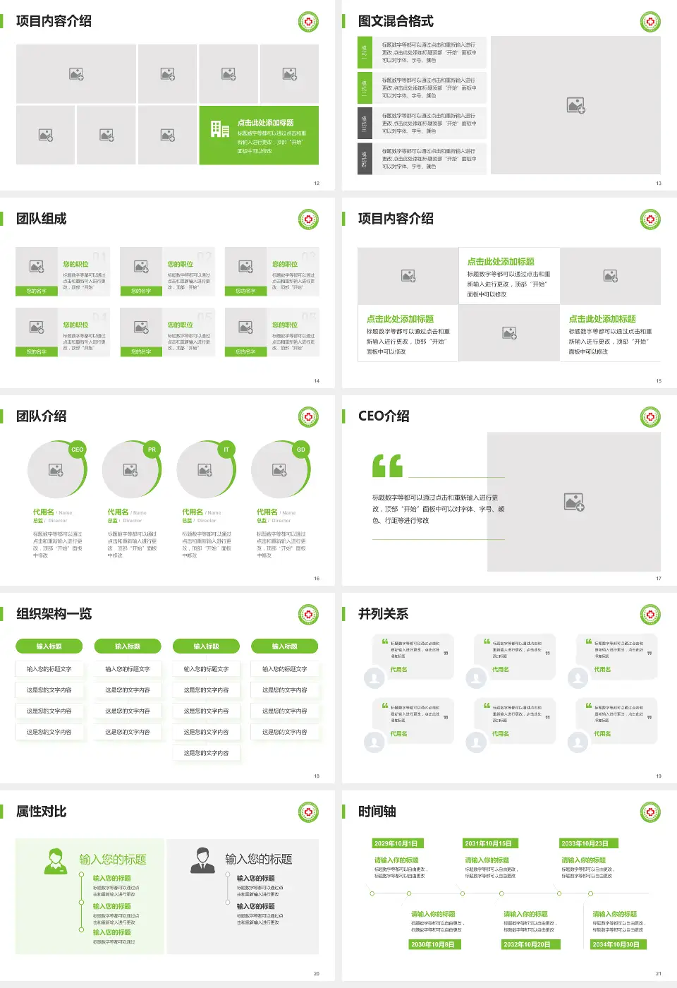 阜宁县人民医院患者教育与指导PPT模板16:9格式幻灯片预览图3
