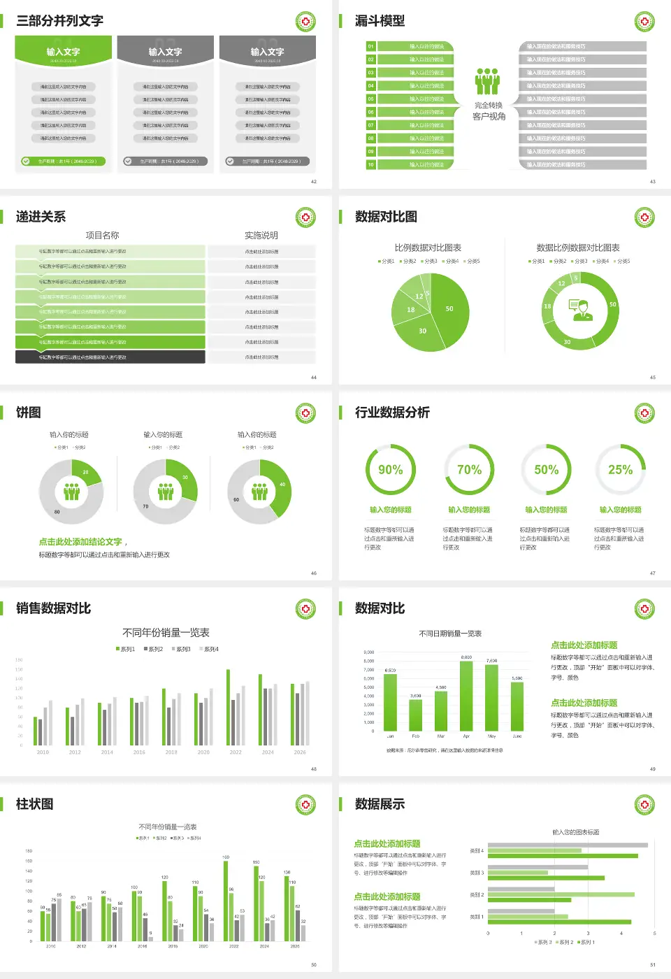 阜宁县人民医院患者教育与指导PPT模板16:9格式幻灯片预览图6