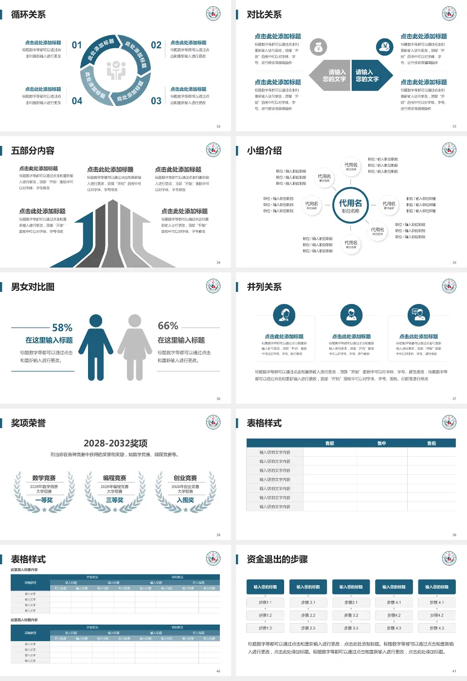 苏州科技城医院医院简介/日常通用PPT模板16:9格式幻灯片预览图5