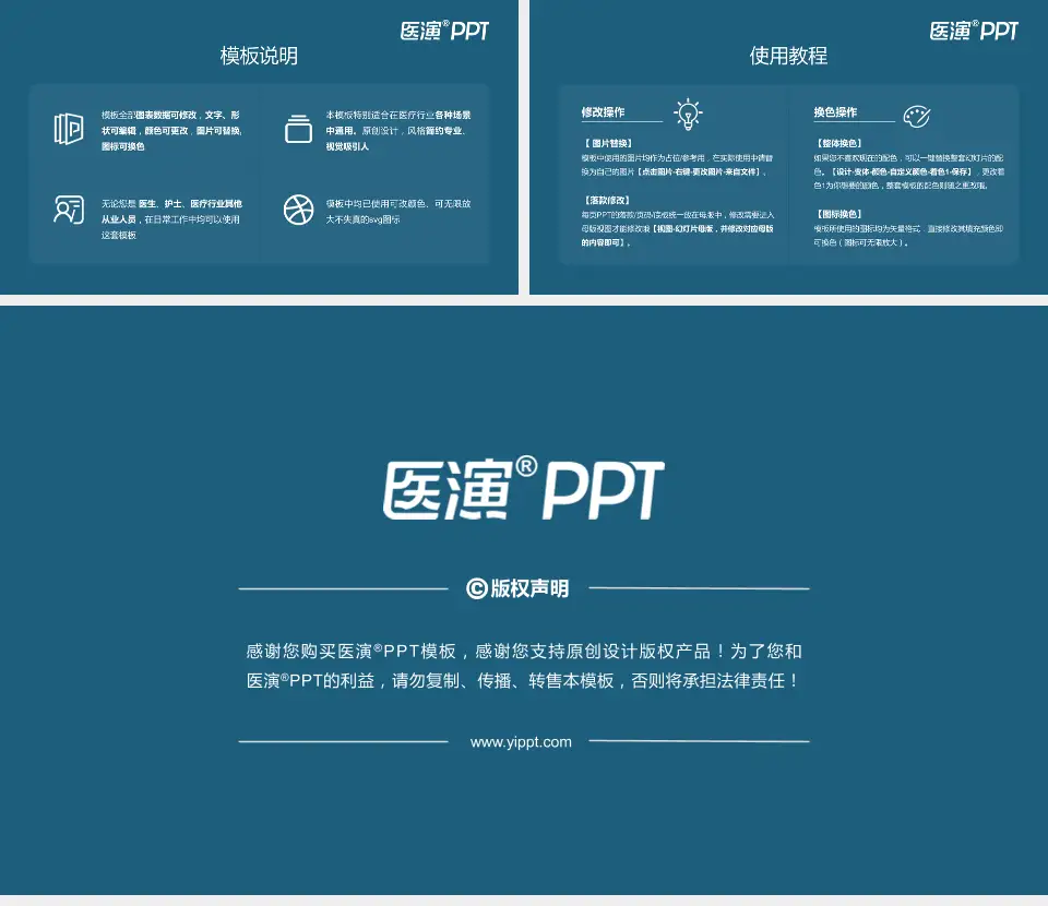 苏州科技城医院医院简介/日常通用PPT模板16:9格式幻灯片预览图8